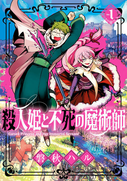 Satsujin-hime to Fushi no Majutsushi