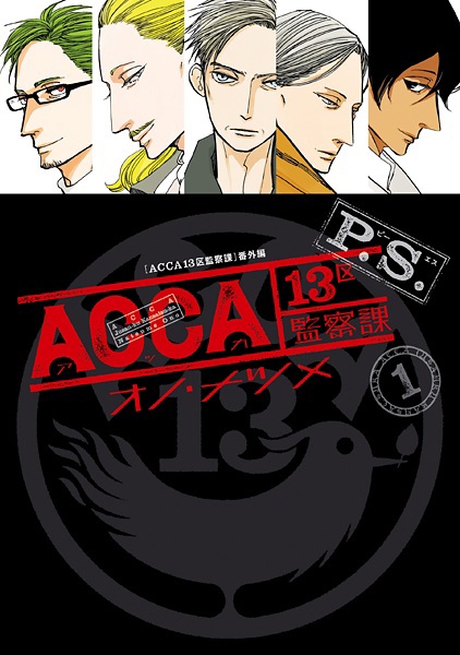 ACCA: 13-ku Kansatsu-ka P.S.