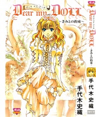 Dear my Doll -~Kimi to no Yakusoku~