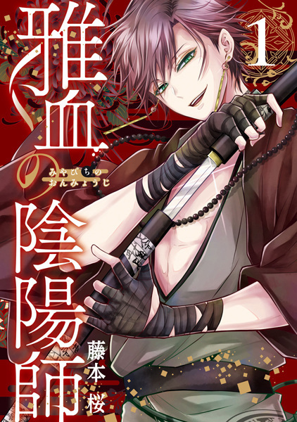 Myabichi no Onmyouji