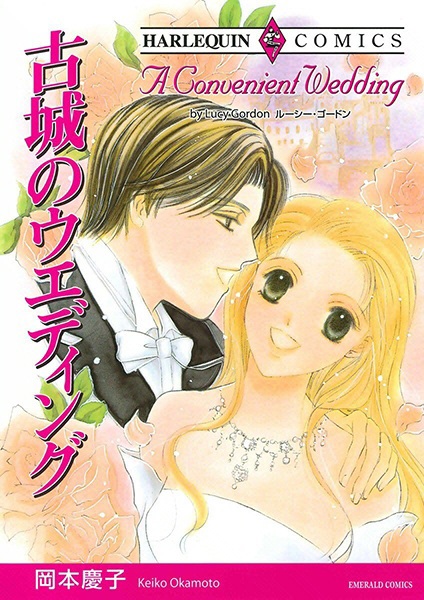 Kojou no Wedding