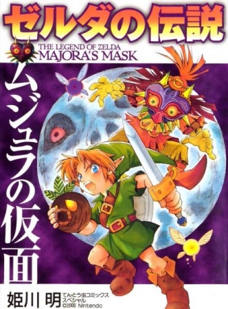 Zelda no Densetsu: Majora no Kamen