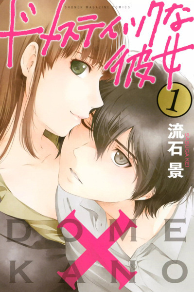 Domestic na Kanojo