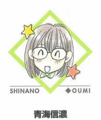 Shinano Oumi