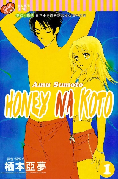 Honey na Koto