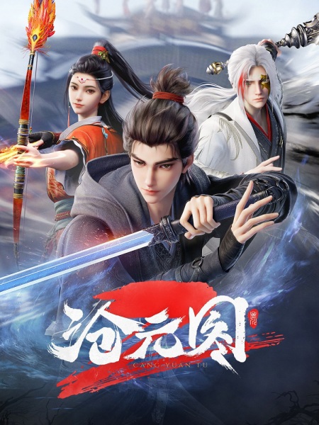 Cang Yuan Tu 2nd Season