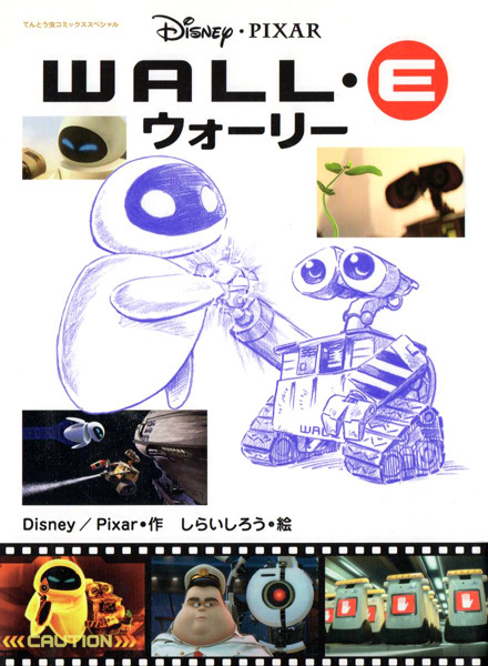 WALL-E