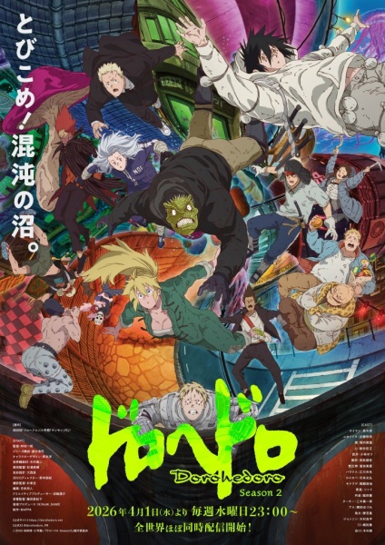 Dorohedoro (Zoku-hen)