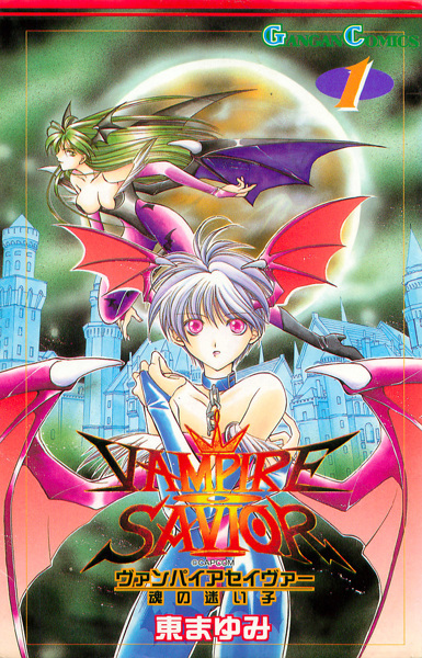 Vampire Savior: Tamashii no Mayoigo