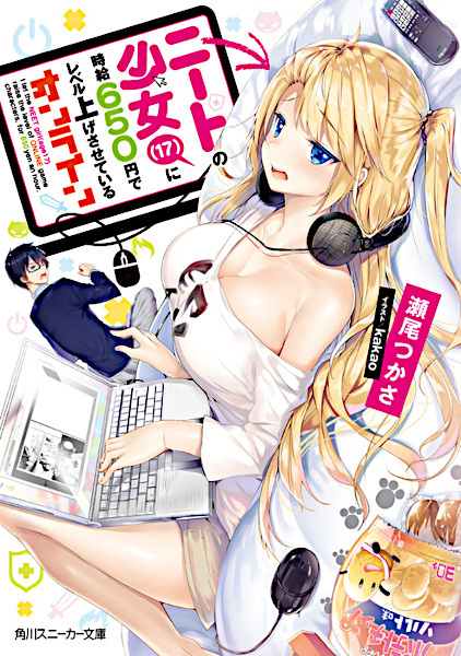 NEET no Shoujo (17) ni Jikyuu 650-en de Level-age saseteiru Online