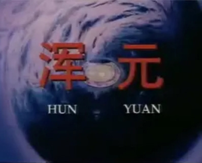 Hun Yuan