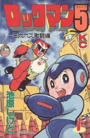 Rockman 5