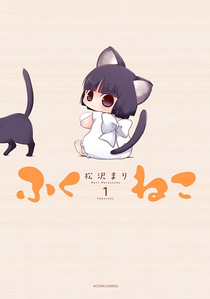 Fuku Neko