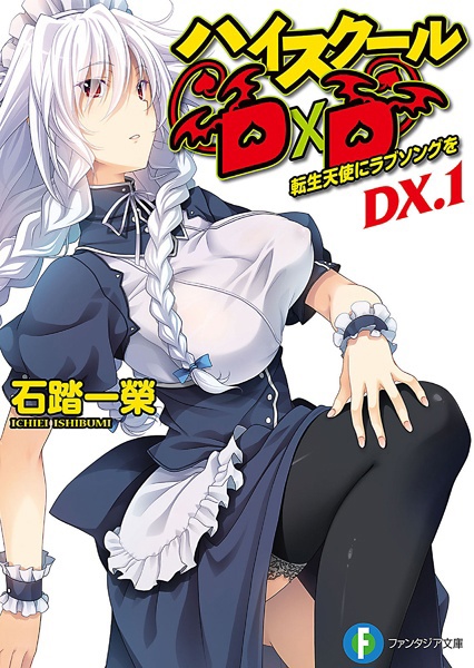 High School DxD DX