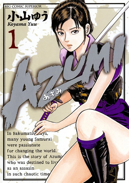 Azumi (2008)