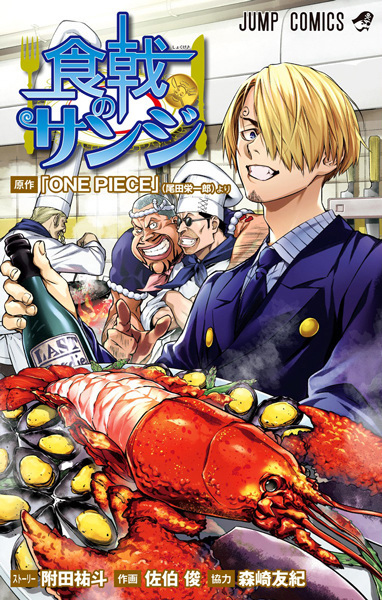 Shokugeki no Sanji