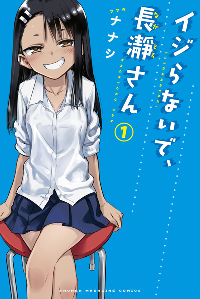 Ijiranaide, Nagatoro-san