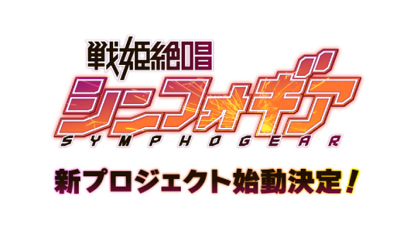 Senki Zesshou Symphogear (Shin Project)