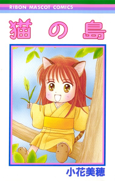 Neko no Shima