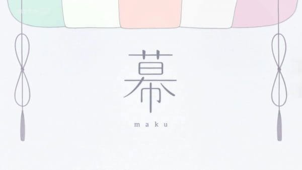 Maku