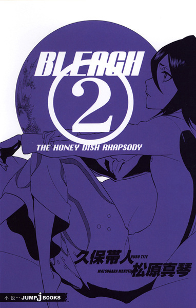 Bleach: The Honey Dish Rhapsody