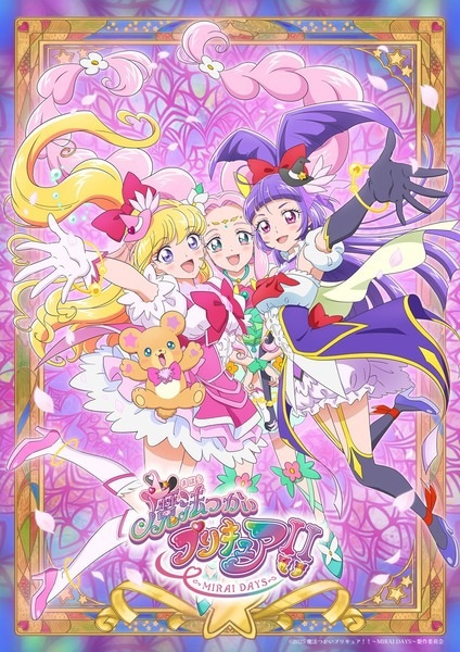 Mahoutsukai Precure! 2