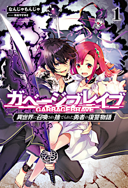 Garbage Brave: Isekai ni Shoukan sare Suterareta Yuusha no Fukushuu Monogatari