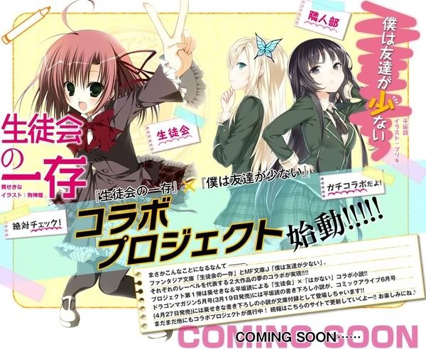 Boku wa Tomodachi ga Sukunai x Seitokai no Ichizon Crossover Special