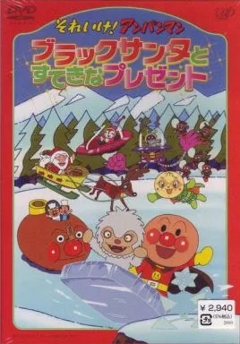 Sore Ike! Anpanman: Black Santa to Suteki na Present