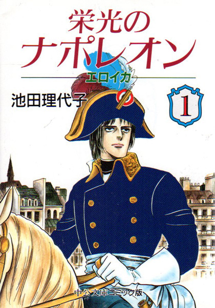 Eikou no Napoleon