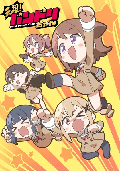 BanG Dream! (Shinsaku Mini Anime)
