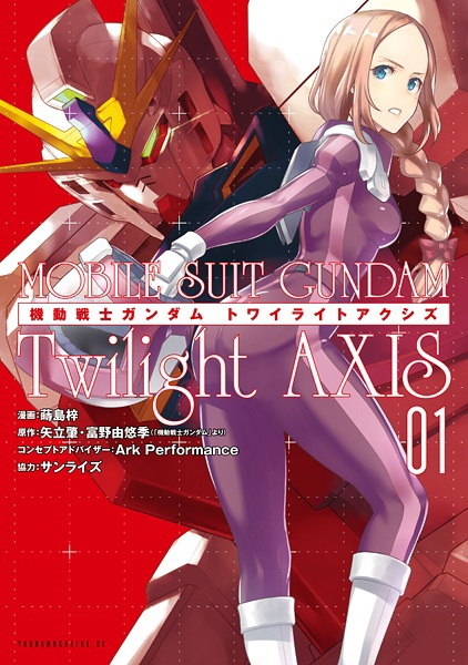 Kidou Senshi Gundam: Twilight Axis