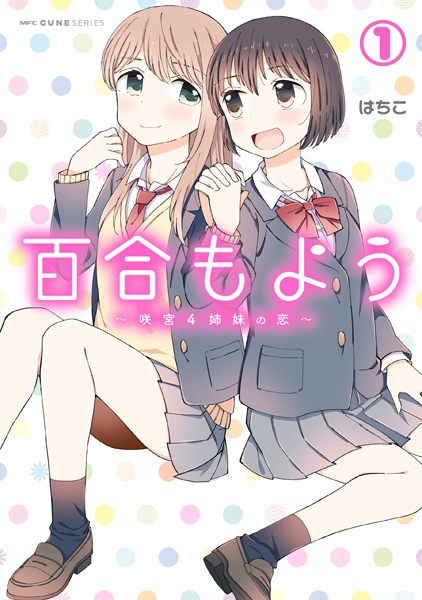 Yuri Moyou: Sakimiya 4 Shimai no Koi