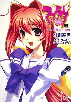 Muv-Luv