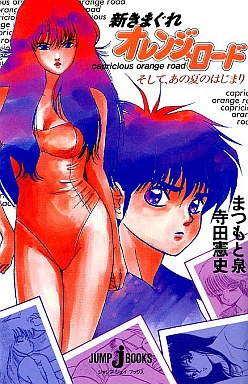 Shin Kimagure Orange Road