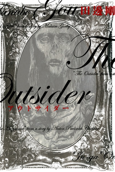 Outsider