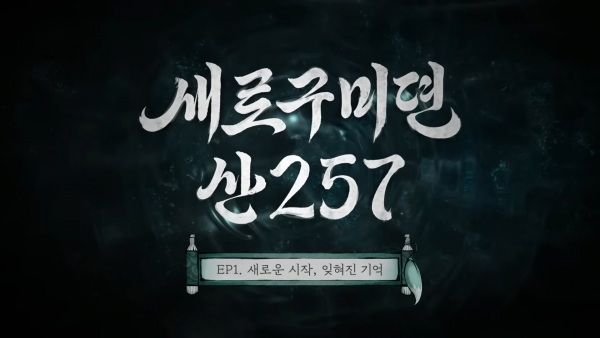 Saero Gumidyeon: San 257