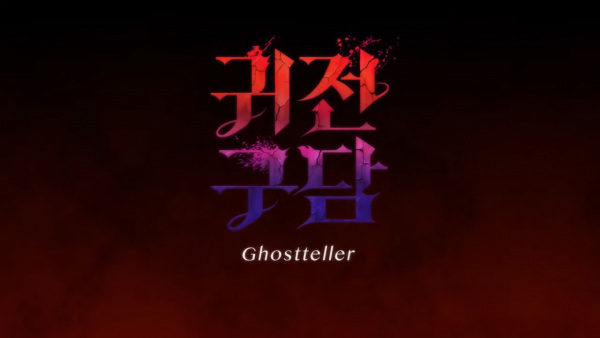 Ghost Teller PV