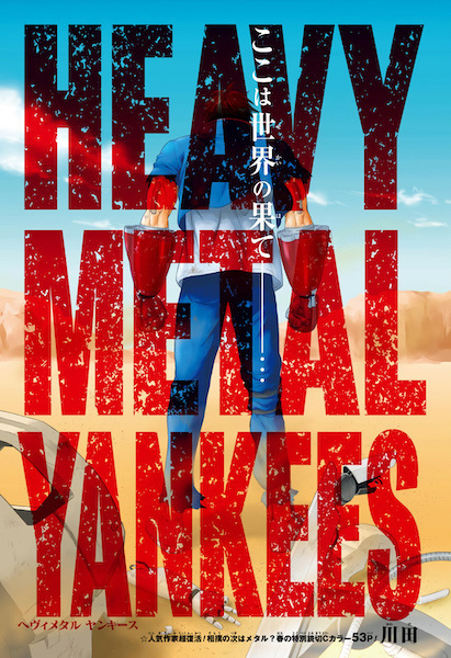 Heavy Metal Yankees