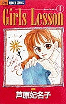 Girls Lesson