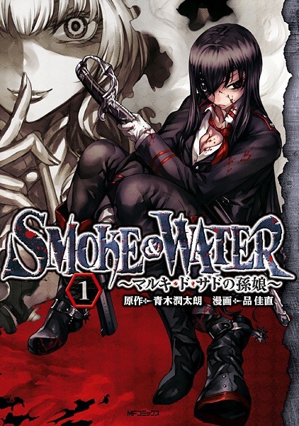 Smoke & Water: Marquis de Sade no Magomusume