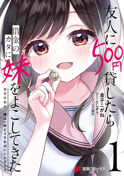 Yuujin ni 500-en Kashitara Shakkin no Kata ni Imouto wo Yokoshitekita no dakeredo, Ore wa Ittai Dousureba Ii n darou