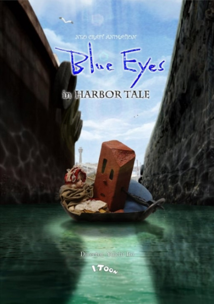 Blue Eyes: In Harbor Tale