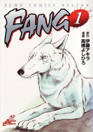 Fang