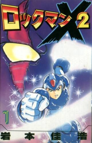 Rockman X2