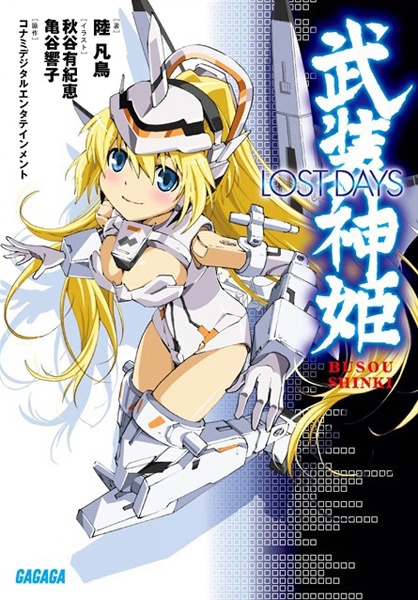 Busou Shinki