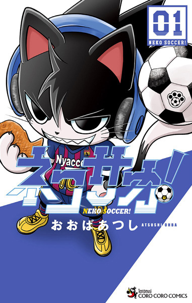 Neko Soccer!