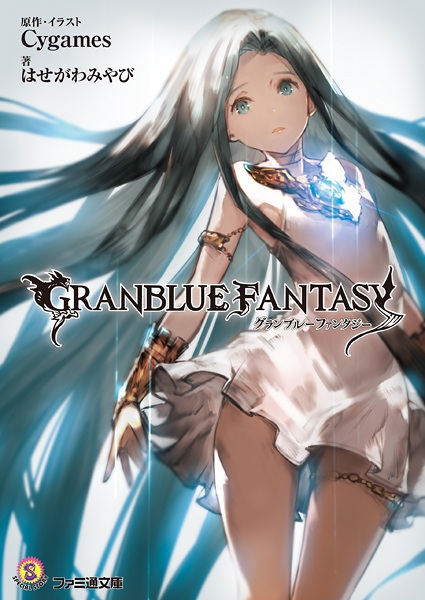 Granblue Fantasy