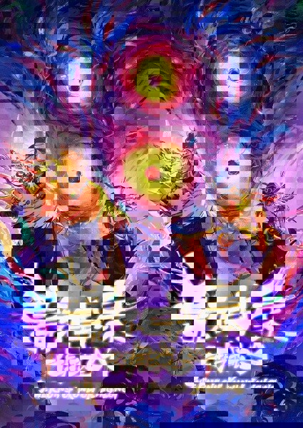 Huangshen Lu Zhi Linglong Shan