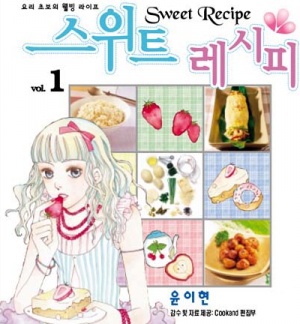 Sweet Recipe